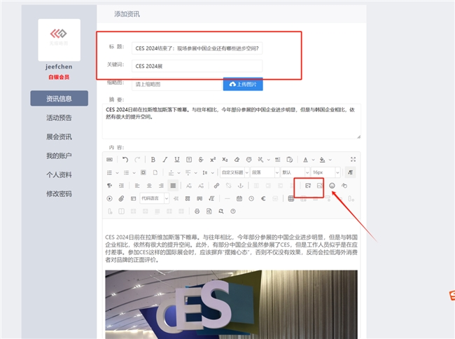 媒體管家站群免費(fèi)注冊(cè)發(fā)布流程(圖5)