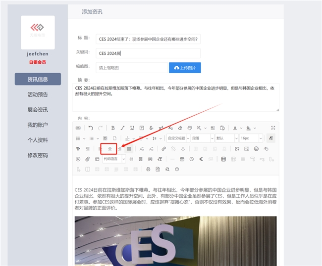 媒體管家站群免費(fèi)注冊(cè)發(fā)布流程(圖6)