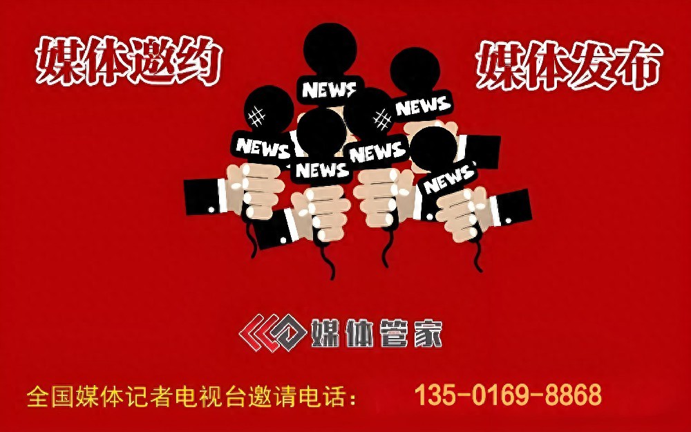 媒體管家上海軟聞 財(cái)經(jīng)金融行業(yè)新聞媒體邀約(圖1)