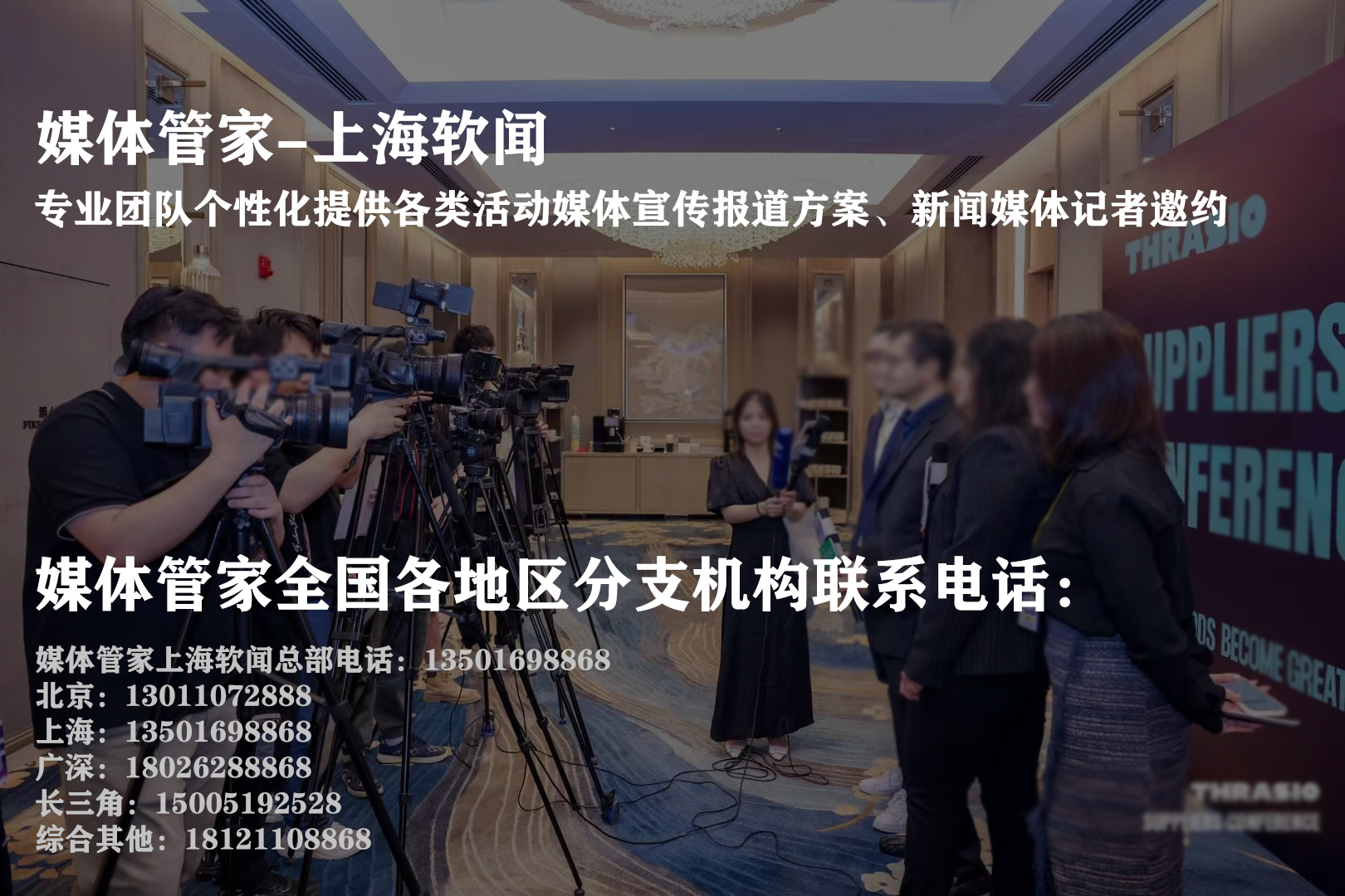 媒體管家：企業(yè)數(shù)字化