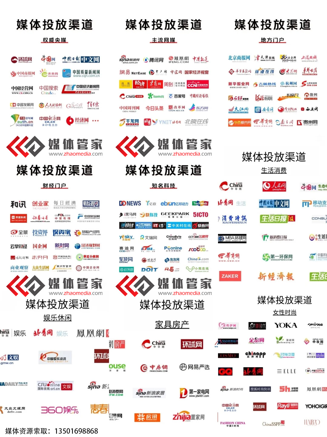 媒體管家官網(wǎng)首頁：一站式公關(guān)管理的新入口(圖1)