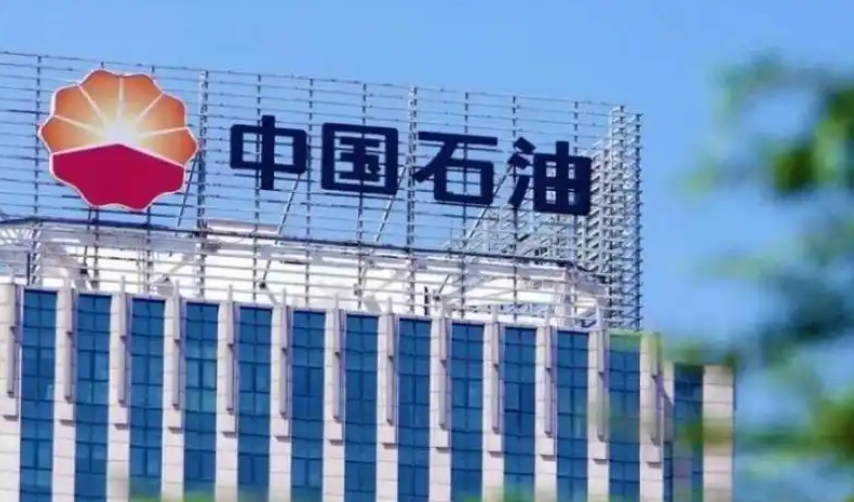中國石油發(fā)布700億參數(shù)昆侖大模型建設(shè)成果 全力打造能源化工行業(yè)一流的人工智能大模型和深度應(yīng)用場景(圖1)