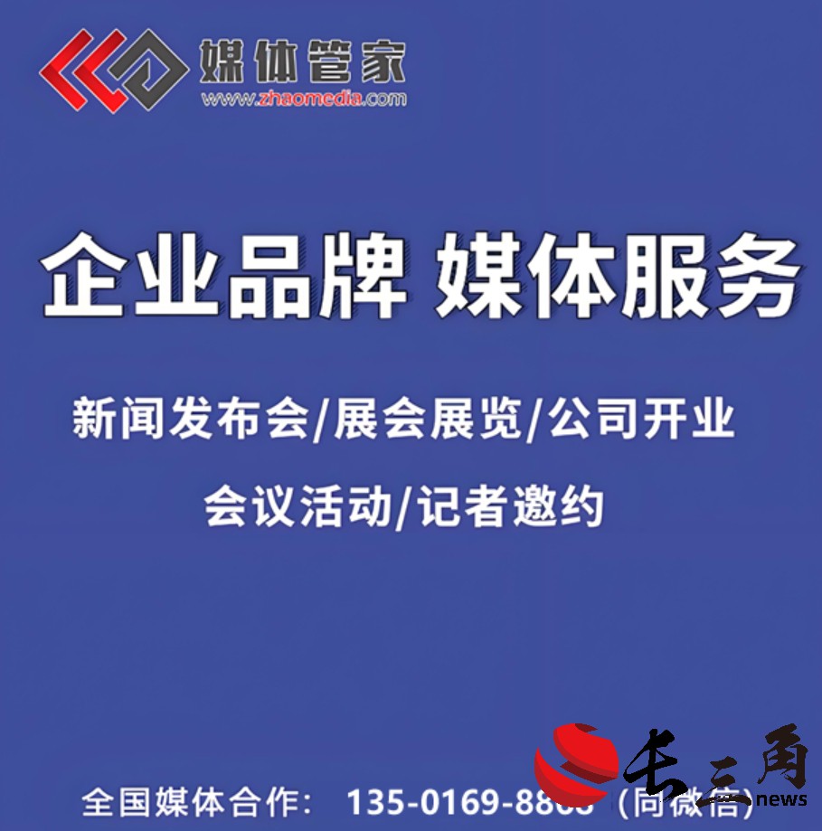 媒體管家與聯(lián)袂推出：精準新聞傳播服務，助力企業(yè)聲名遠揚(圖3)