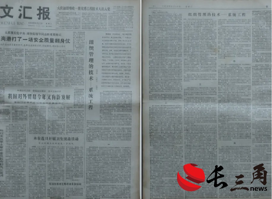 馮耕中：鑒往知來 管理學科自主知識體系建設(shè)(圖4)