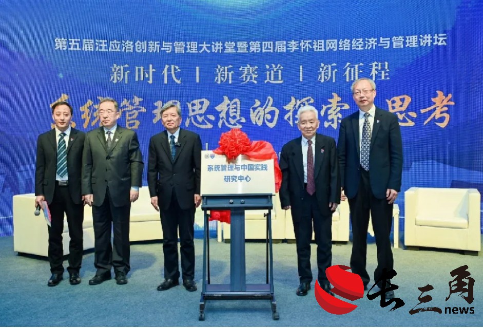 馮耕中：鑒往知來 管理學科自主知識體系建設(shè)(圖2)