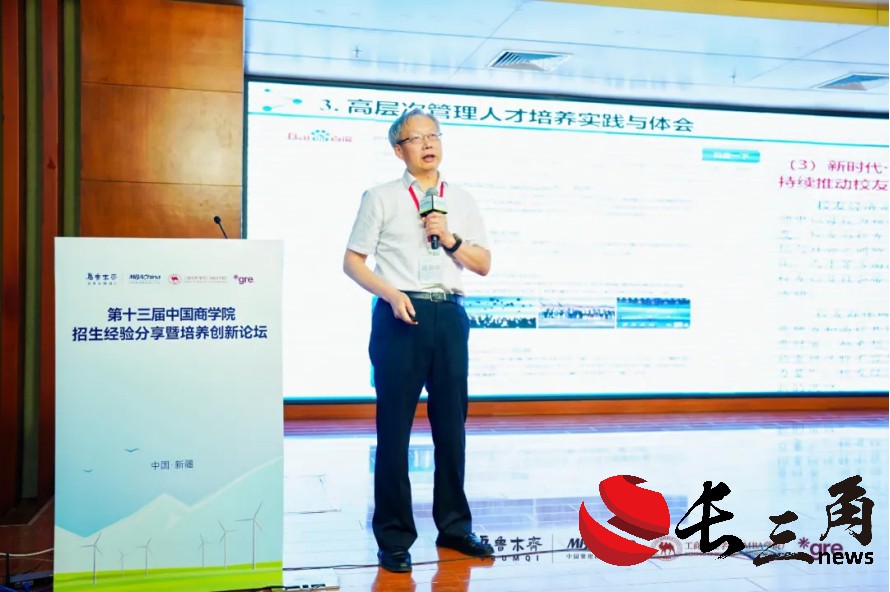 馮耕中：鑒往知來 管理學科自主知識體系建設(shè)(圖7)