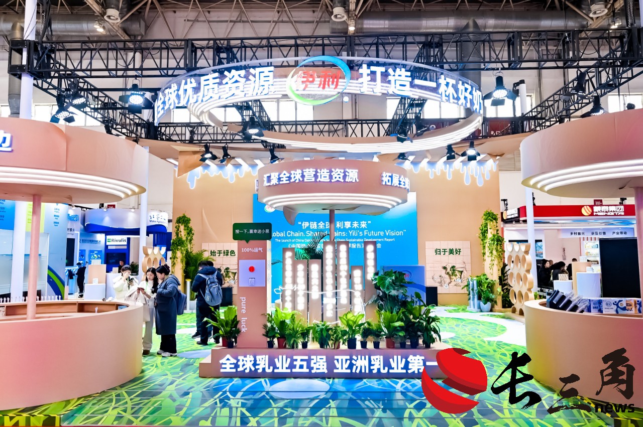 聚焦鏈博會：伊利首發(fā)供應(yīng)鏈可持續(xù)發(fā)展報告廣受好評(圖4)