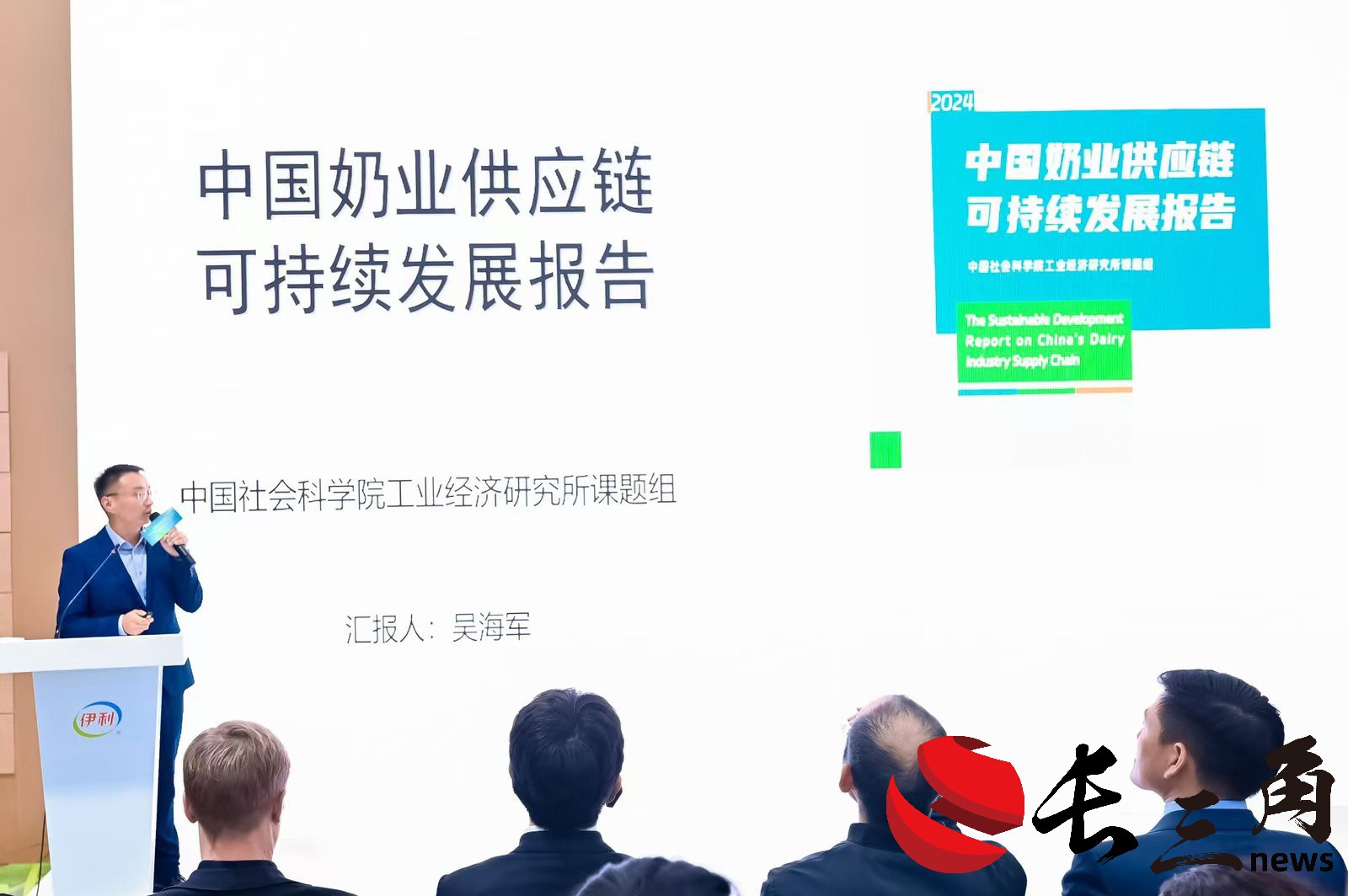 聚焦鏈博會：伊利首發(fā)供應(yīng)鏈可持續(xù)發(fā)展報告廣受好評(圖2)