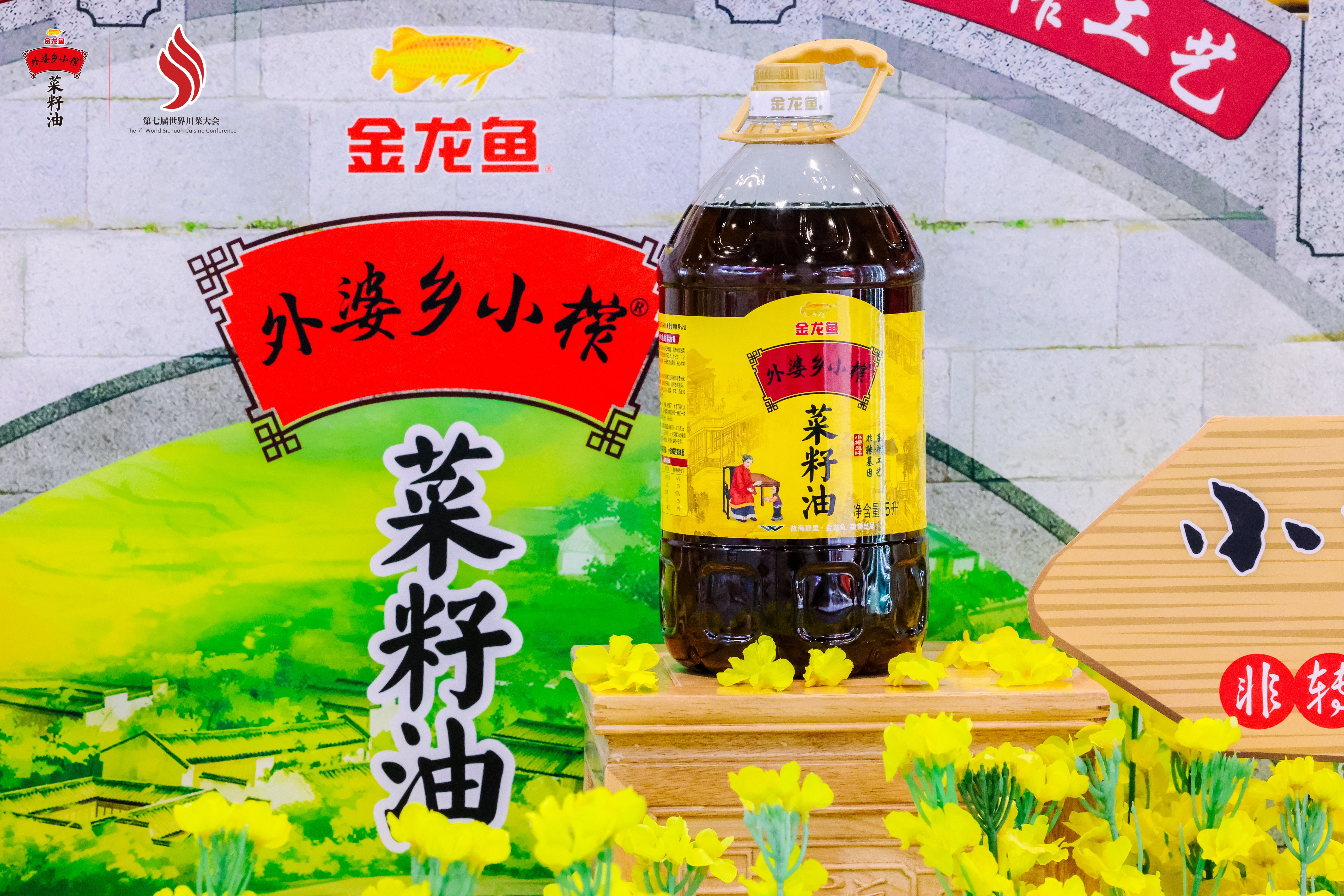 外婆鄉(xiāng)小榨菜籽油蟬聯(lián)四屆世界川菜大會(huì)指定用油 榮獲世界級(jí)雙賽專業(yè)權(quán)威認(rèn)可(圖4)