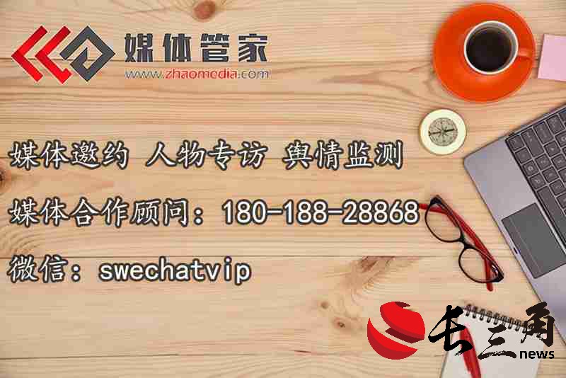 媒體管家總部：引領(lǐng)媒體服務(wù)新篇章，助力企業(yè)品牌騰飛(圖1)