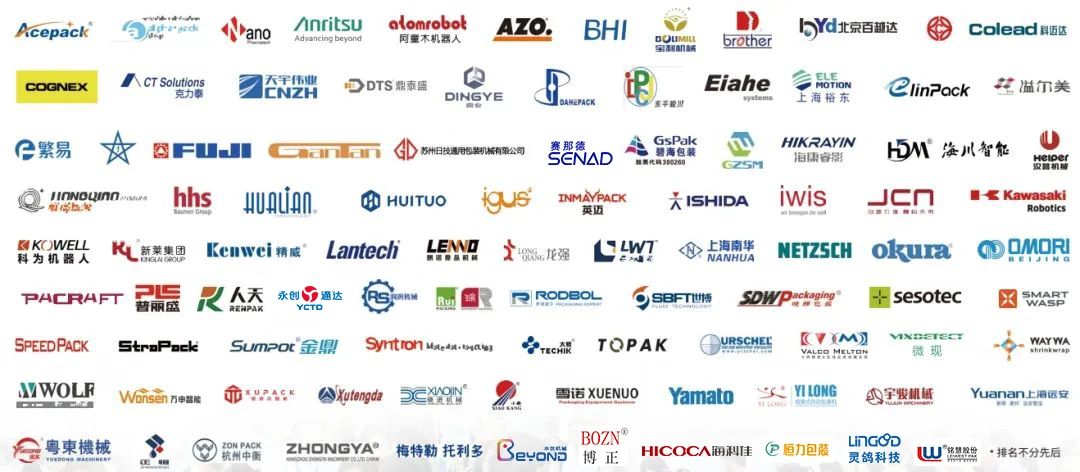 2025年6月24-26日上海捆扎機包裝展 -包裝機械展歡迎您(圖3)