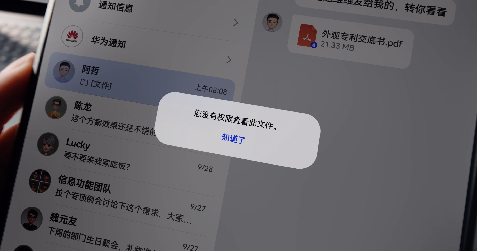 純血鴻蒙原生安全 開啟隱私保護(hù)新范式(圖2)