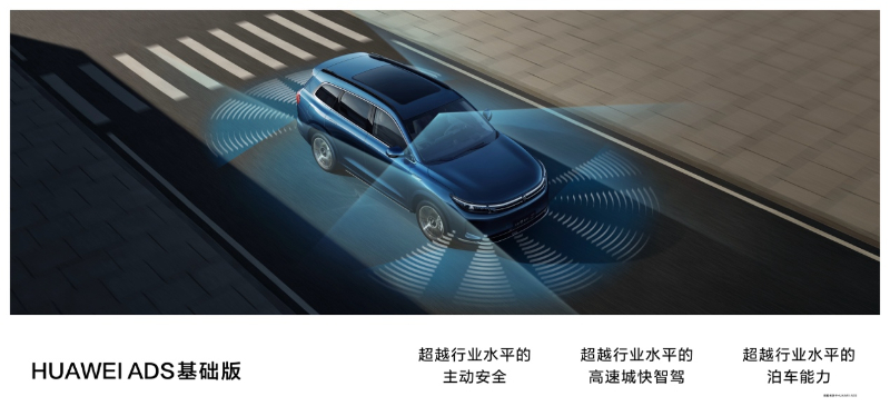 打造智能安全新標(biāo)桿，“國(guó)民SUV”問(wèn)界新M7引領(lǐng)行業(yè)趨勢(shì)(圖2)