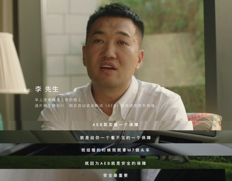 打造智能安全新標(biāo)桿，“國(guó)民SUV”問(wèn)界新M7引領(lǐng)行業(yè)趨勢(shì)(圖7)