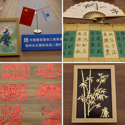 中建四局福州長(zhǎng)樂(lè)國(guó)際機(jī)場(chǎng)二期擴(kuò)建項(xiàng)目爭(zhēng)創(chuàng)“超英廉潔文化示范點(diǎn)”啟動(dòng)儀式(圖7)