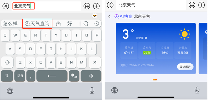 搜狗輸入法也要“變身”AI搜索了(圖2)