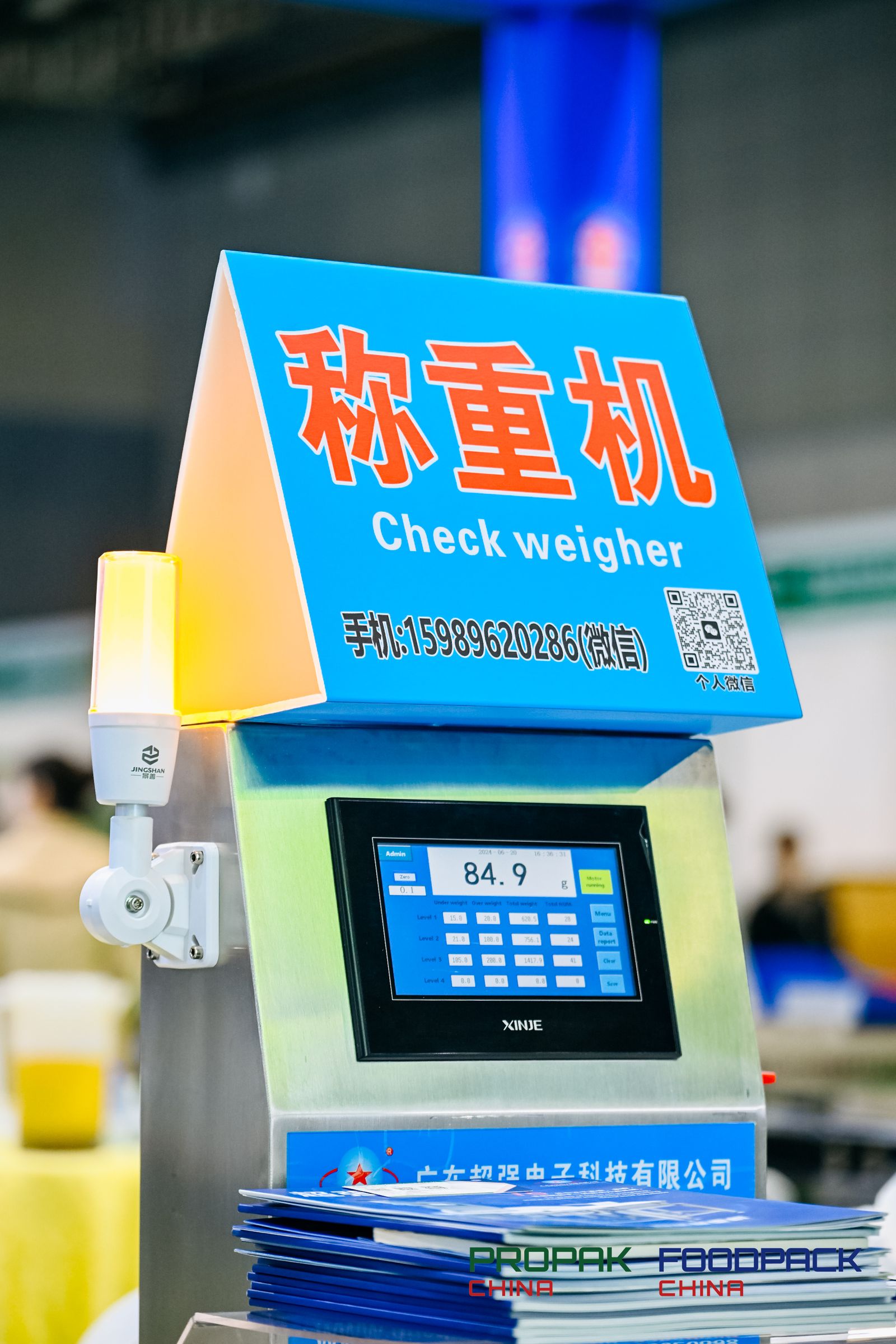 ProPak China 2025年上海高速全自動(dòng)打包帶機(jī)展(圖1) ProPak China 2025年上海高速全自動(dòng)打包帶機(jī)展(圖1)