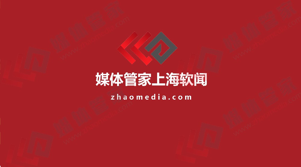 2024年媒體管家上海軟聞(蘇州地區(qū))電視臺(tái)媒體邀約資源更新(圖1) 2024年媒體管家上海軟聞(蘇州地區(qū))電視臺(tái)媒體邀約資源更新(圖1)