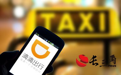 滴滴季度總交易額首次破千億 國(guó)際市場(chǎng)增長(zhǎng)好于國(guó)內(nèi)市場(chǎng)(圖1) 滴滴季度總交易額首次破千億 國(guó)際市場(chǎng)增長(zhǎng)好于國(guó)內(nèi)市場(chǎng)(圖1)