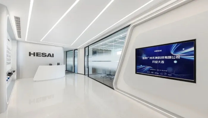 禾賽科技在廣州落地華南運(yùn)營中心,加快新業(yè)務(wù)拓展(圖1) 禾賽科技在廣州落地華南運(yùn)營中心,加快新業(yè)務(wù)拓展(圖1)