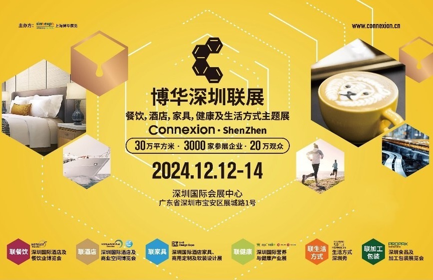 規(guī)模擴(kuò)容全面升級(jí),博華聯(lián)展12月再臨深圳(圖1) 規(guī)模擴(kuò)容全面升級(jí),博華聯(lián)展12月再臨深圳(圖1)