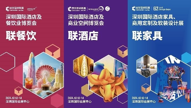 規(guī)模擴(kuò)容全面升級(jí),博華聯(lián)展12月再臨深圳(圖3) 規(guī)模擴(kuò)容全面升級(jí),博華聯(lián)展12月再臨深圳(圖3)
