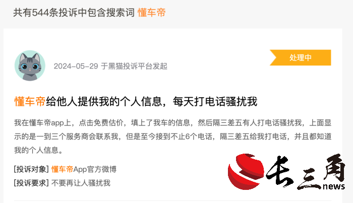 分拆“懂車帝＂，字節(jié)跳動(dòng)或?qū)⑹斋@首個(gè)IPO(圖2)