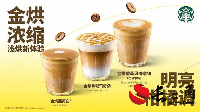 星巴克的未來制勝秘密,藏在霍華德·舒爾茨帶來的新品意欖朵里(圖4) 星巴克的未來制勝秘密,藏在霍華德·舒爾茨帶來的新品意欖朵里(圖4)