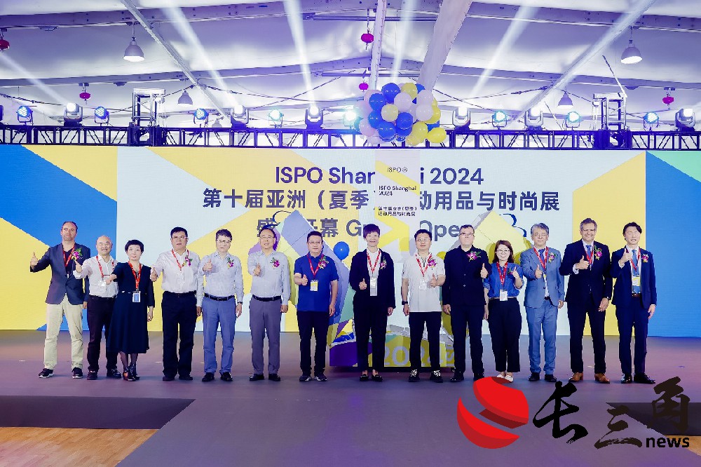 應(yīng)時(shí)而至,向新而行,ISPO SHANGHAI 2024閃耀開(kāi)幕(圖1) 應(yīng)時(shí)而至,向新而行,ISPO SHANGHAI 2024閃耀開(kāi)幕(圖1)