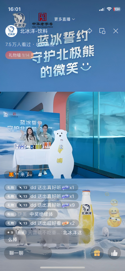 北極熊大挑戰(zhàn):北冰洋攜手歐樂堡動物王國守護(hù)冰川(圖5) 北極熊大挑戰(zhàn):北冰洋攜手歐樂堡動物王國守護(hù)冰川(圖5)
