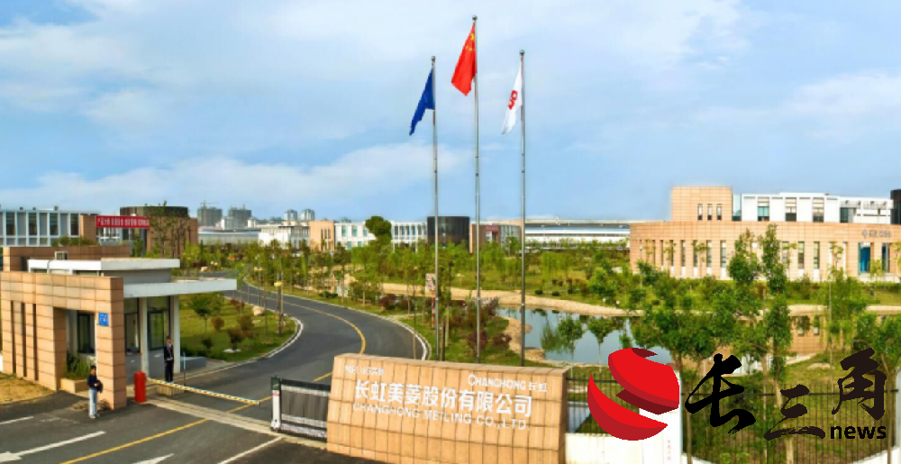 總裁換防收購(gòu)廠房 長(zhǎng)虹美菱打響中高端冰箱產(chǎn)能提升之戰(zhàn)(圖1)