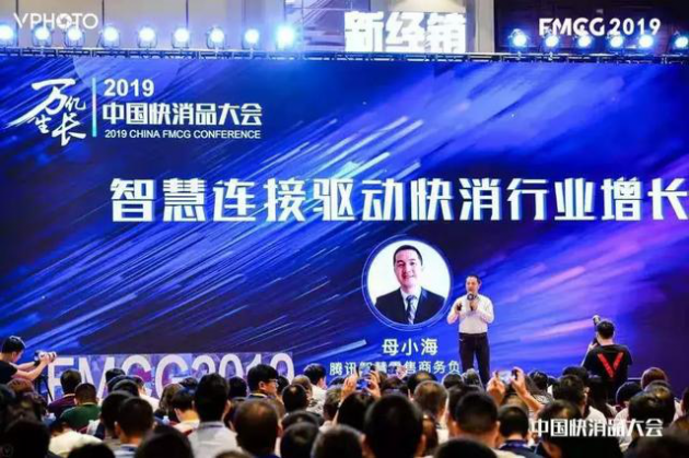 大清倉App榮獲“中國快消品供應鏈推薦服務商”獎項與中國快消品大會達成深度戰(zhàn)略合作(圖5)