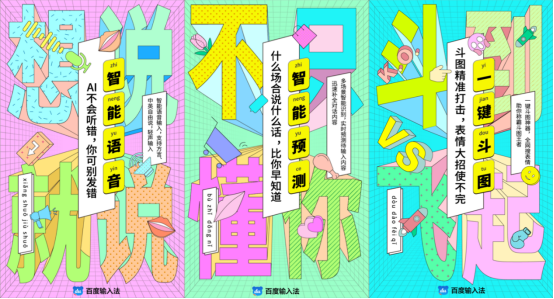 百度輸入法攜手周筆暢、吳磊、宋祖兒做公益 助力貧困山區(qū)兒童“成長(zhǎng)蛻變”(圖3)