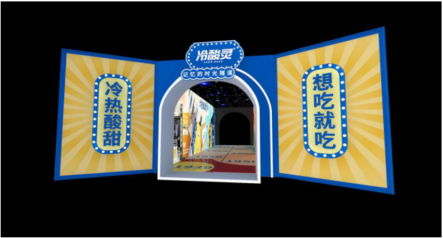 登康80周年發(fā)布會，冷酸靈牙膏博物館演繹懷舊國潮風(fēng)(圖3)