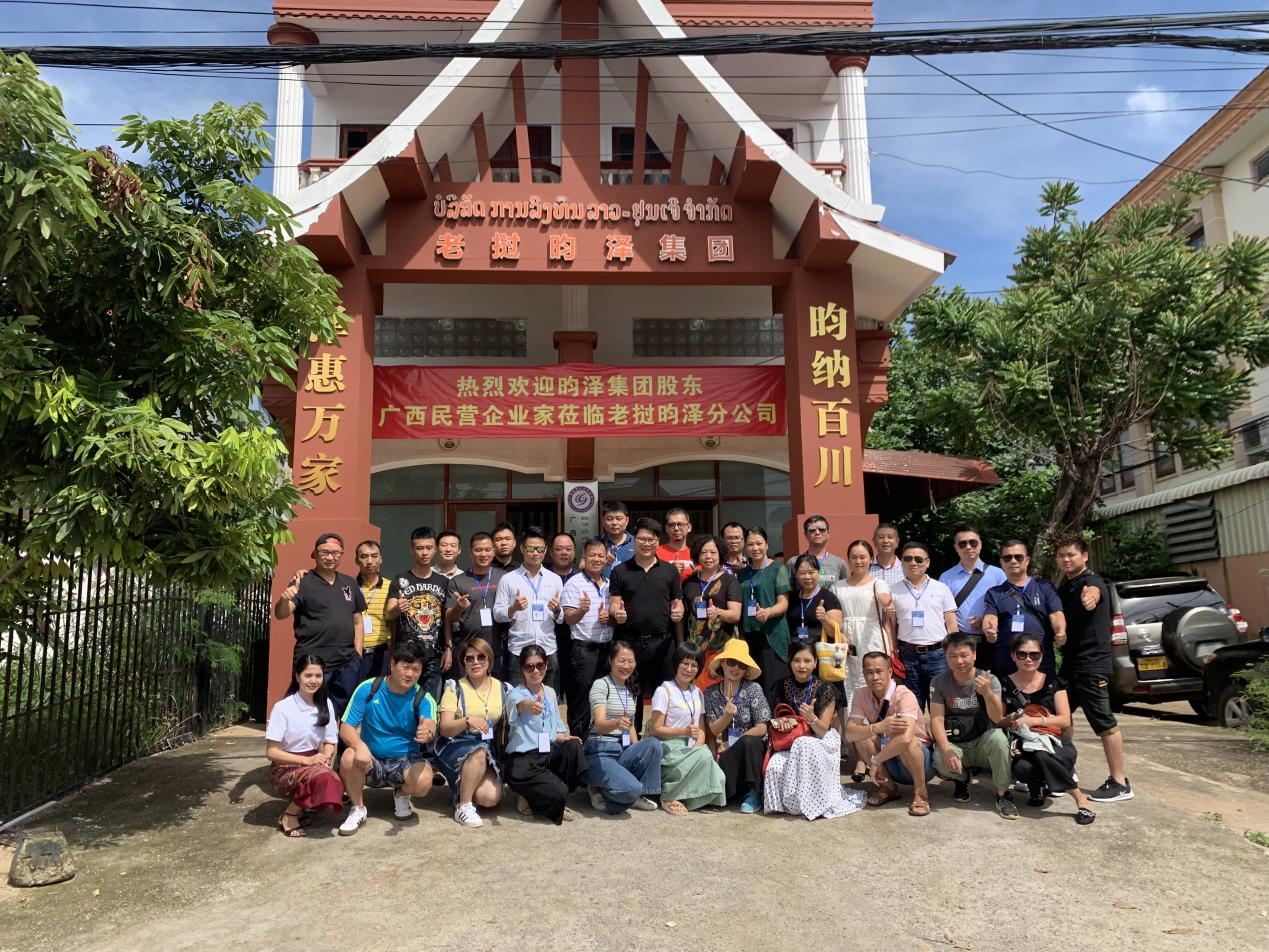 昀澤攜手民營(yíng)企業(yè)家，共話東盟投資新藍(lán)圖——廣西昀澤集團(tuán)代表團(tuán)赴老撾項(xiàng)目考察(圖2)