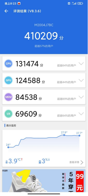 安兔兔跑分超41萬 Redmi 10X將全球首發(fā)天璣820(圖3)