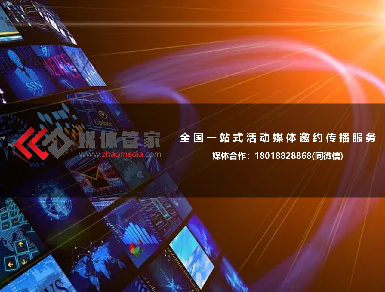 【媒體管家】2023企業(yè)活動(dòng)如何做好人物專訪？(圖1)