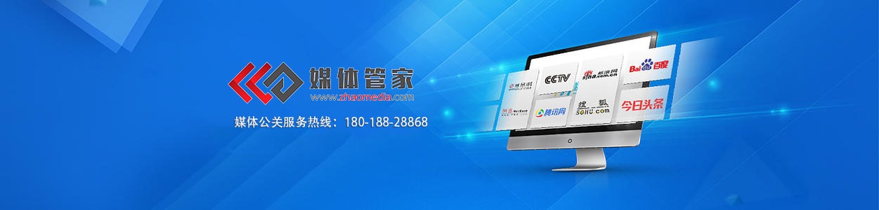 【媒體管家】重慶媒體資源邀約合作名單示例(圖1)