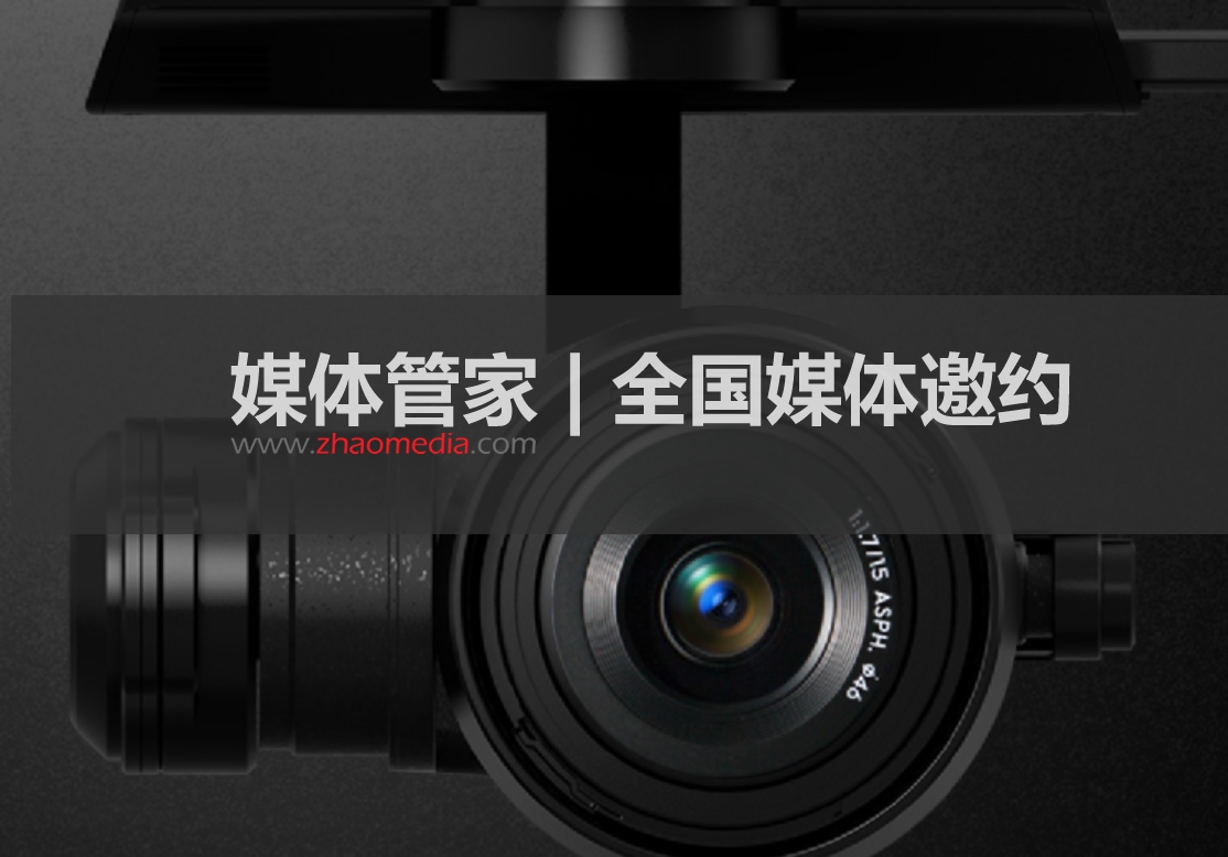 媒體管家-主流媒體直播-中央媒體邀請-電視欄目團隊執(zhí)行(圖1)