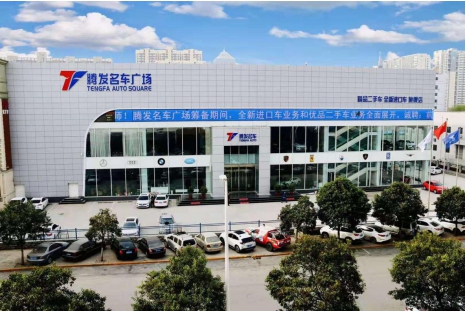 騰發(fā)名車爭(zhēng)做服務(wù)“模范生” 領(lǐng)跑河南二手車市場(chǎng)(圖1) 騰發(fā)名車爭(zhēng)做服務(wù)“模范生” 領(lǐng)跑河南二手車市場(chǎng)(圖1)