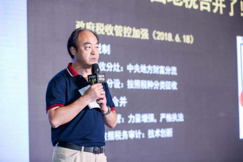 財(cái)稅未來(lái) 深圖遠(yuǎn)慮 中國(guó)財(cái)稅服務(wù)行業(yè)發(fā)展趨勢(shì)研討會(huì)順利舉辦(圖2) 財(cái)稅未來(lái) 深圖遠(yuǎn)慮 中國(guó)財(cái)稅服務(wù)行業(yè)發(fā)展趨勢(shì)研討會(huì)順利舉辦(圖2)