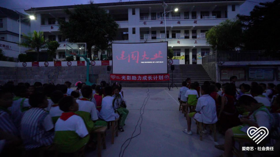 促進(jìn)中小學(xué)影視教育普及 以文化力量助力脫貧攻堅(圖3) 促進(jìn)中小學(xué)影視教育普及 以文化力量助力脫貧攻堅(圖3)