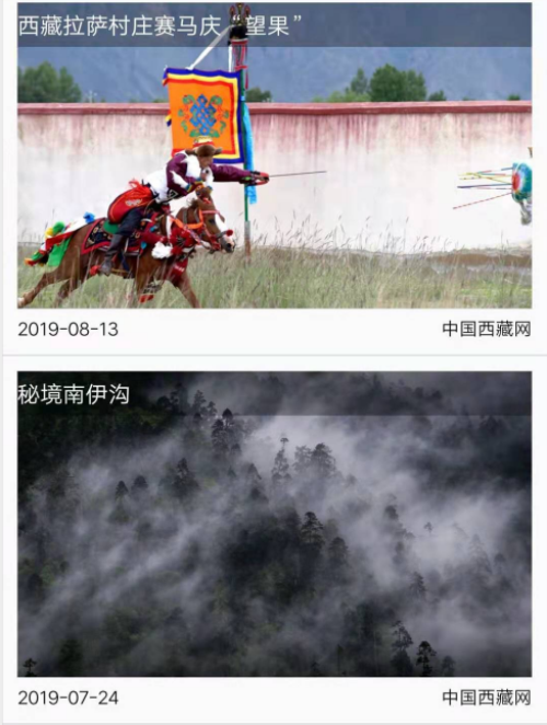 “中國(guó)西藏網(wǎng)”推出APP新聞客戶端,以新媒體展現(xiàn)西藏和四省藏區(qū)風(fēng)采(圖2) “中國(guó)西藏網(wǎng)”推出APP新聞客戶端,以新媒體展現(xiàn)西藏和四省藏區(qū)風(fēng)采(圖2)