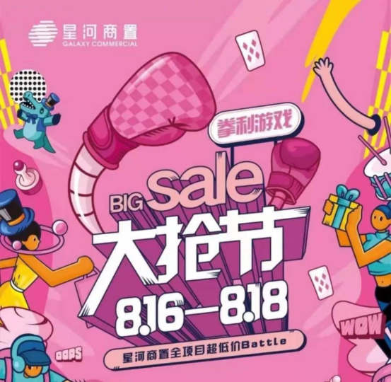 惠購整月 促進(jìn)消費見成效“鵬城八月歡樂游購”活動正式圓滿落幕(圖4) 惠購整月 促進(jìn)消費見成效“鵬城八月歡樂游購”活動正式圓滿落幕(圖4)