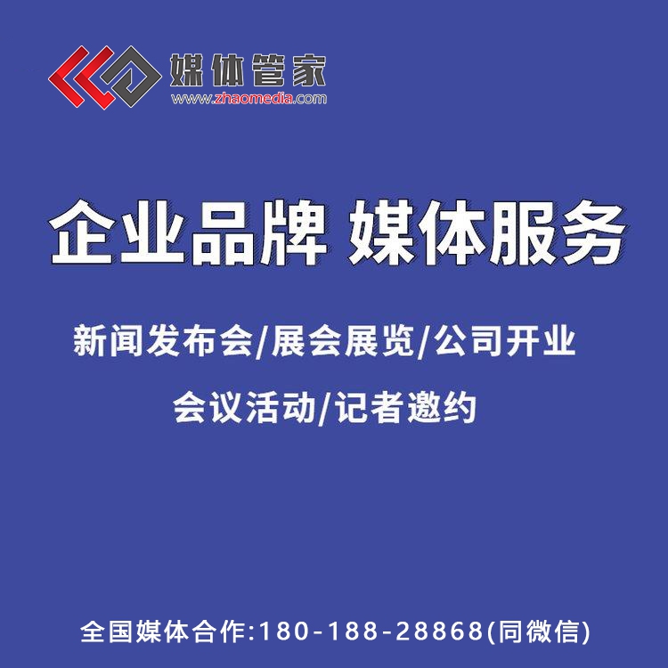 媒體邀約：深圳地區(qū)媒體邀約分析媒體管家上海軟聞(圖1)