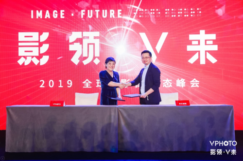 VPhoto攜手華文創(chuàng)投攜手共建新影像行業(yè)生態(tài)(圖1) VPhoto攜手華文創(chuàng)投攜手共建新影像行業(yè)生態(tài)(圖1)