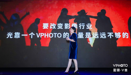 VPhoto攜手華文創(chuàng)投攜手共建新影像行業(yè)生態(tài)(圖2) VPhoto攜手華文創(chuàng)投攜手共建新影像行業(yè)生態(tài)(圖2)
