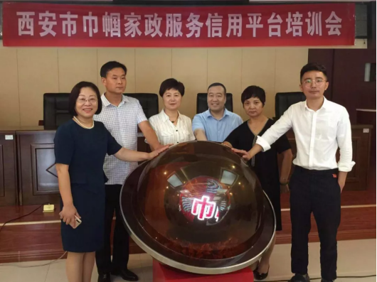 西安市家政信用體系推進(jìn)會(huì)圓滿舉行,助推行業(yè)誠信發(fā)展(圖1) 西安市家政信用體系推進(jìn)會(huì)圓滿舉行,助推行業(yè)誠信發(fā)展(圖1)