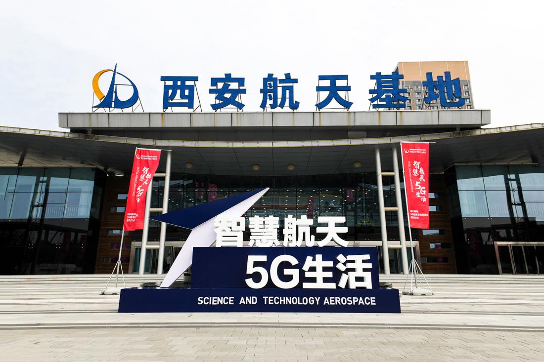 西安航天基地“智慧航天·5G生活” 項(xiàng)目集中簽約成功舉辦(圖4) 西安航天基地“智慧航天·5G生活” 項(xiàng)目集中簽約成功舉辦(圖4)