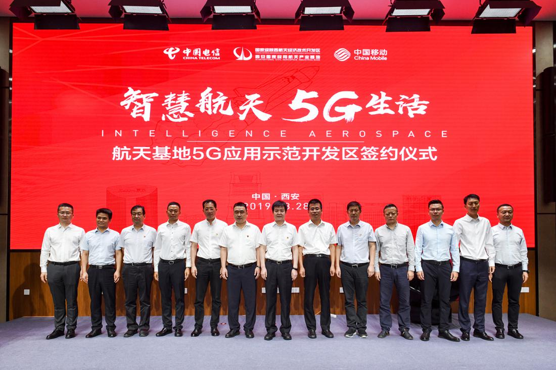西安航天基地“智慧航天·5G生活” 項(xiàng)目集中簽約成功舉辦(圖1) 西安航天基地“智慧航天·5G生活” 項(xiàng)目集中簽約成功舉辦(圖1)